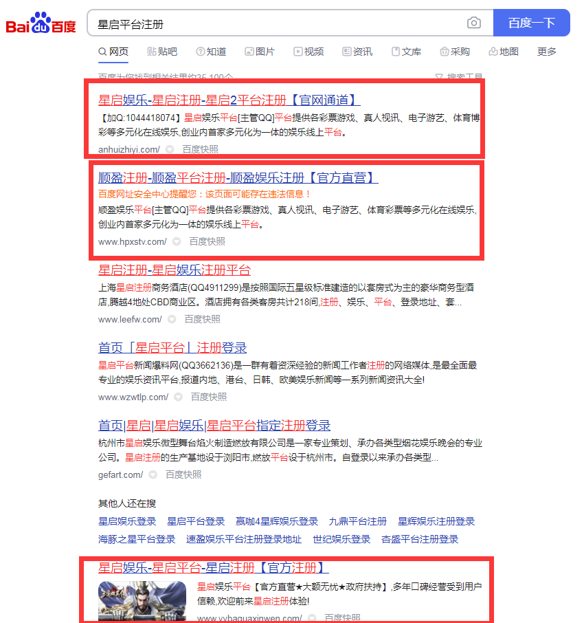 星啟平臺SEO培訓案例