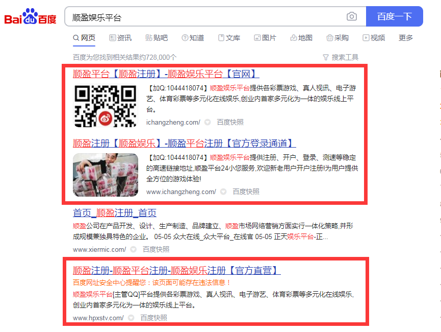 順盈平臺SEO培訓案例